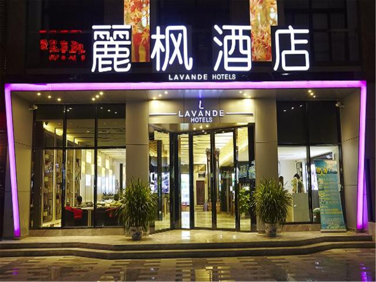 ג'ונג שאן Lavande Hotel Fuhuadao Branch מראה חיצוני תמונה